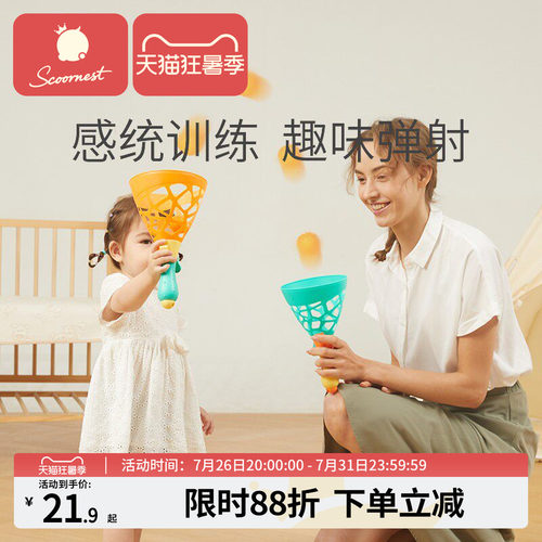 亲子互动男孩女孩益智球类玩具