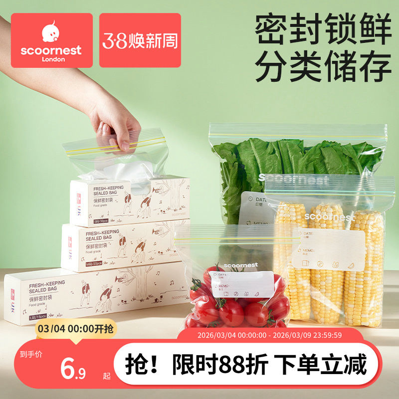 密封袋食品级保鲜袋自封塑封加厚家用冰箱收纳冷冻专用分装带封口