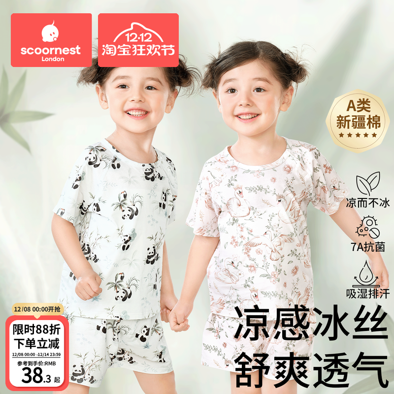 科巢儿童家居服纯棉透气抗菌