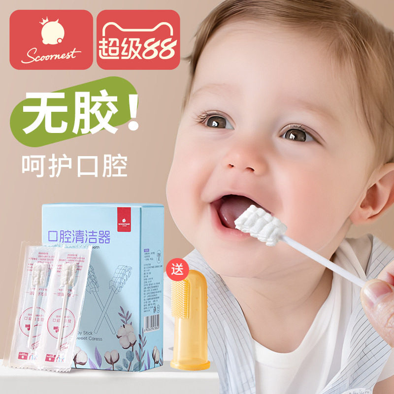 婴儿口腔清洁器乳牙棉棒刷牙纱布牙刷婴幼儿宝宝洗舌苔神器无胶水