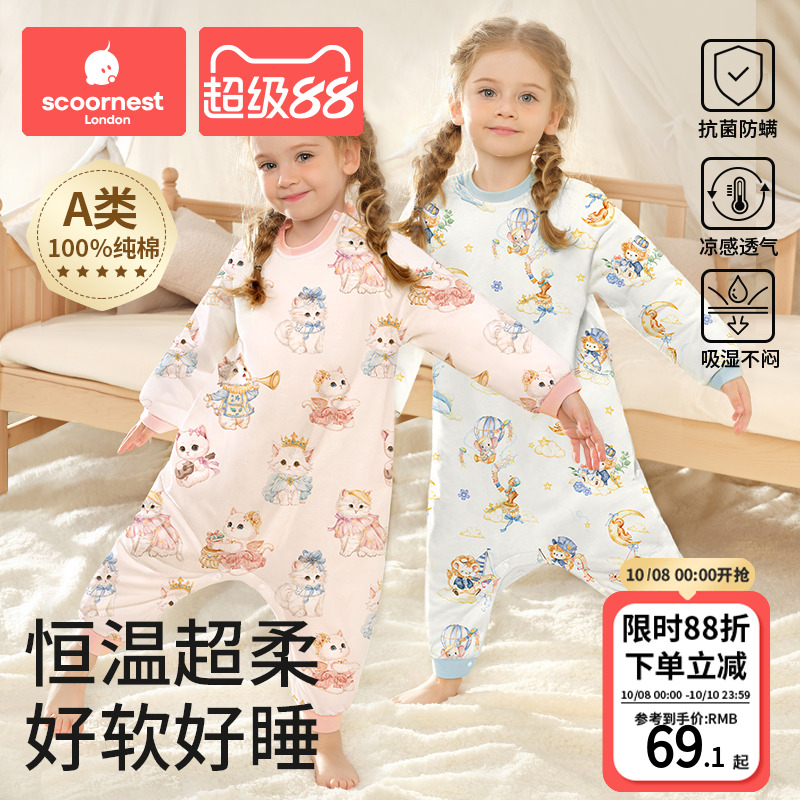 科巢婴儿睡袋春秋夏款纯棉恒温分腿睡袍宝宝儿童防踢被四季通用