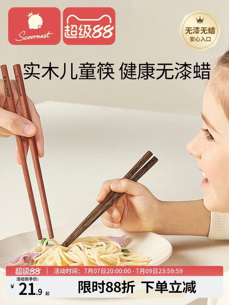 儿童筷子家用高档抗菌鸡翅木实木3岁以上宝宝训练筷子小学生专用