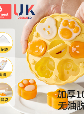 科巢宝宝圆形辅食蒸糕模具食品级猫爪硅胶婴儿辅食工具耐高温磨具