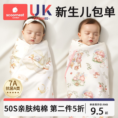 科巢新生儿婴儿纯棉包单柔软透气