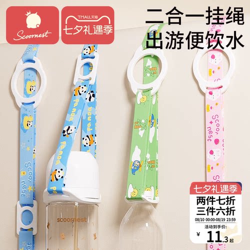 水瓶挂绳塑料瓶挂绳科巢便携通用
