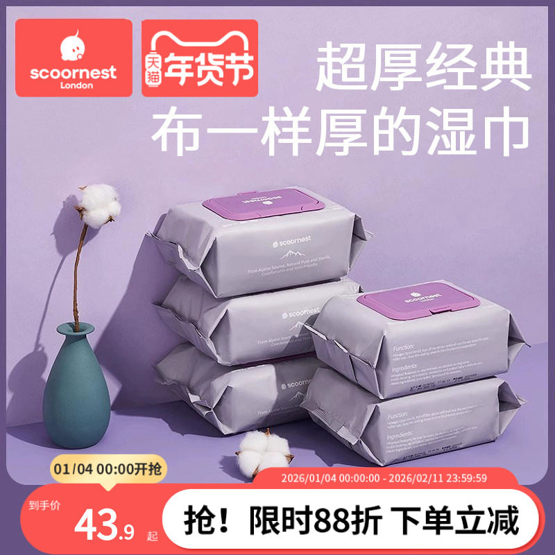 科巢湿纸巾婴儿手口专用湿巾婴幼儿新生宝宝专用大包装80抽5包,婴童用品,湿巾,淘宝优惠券,粉丝福利购,淘宝优惠卷