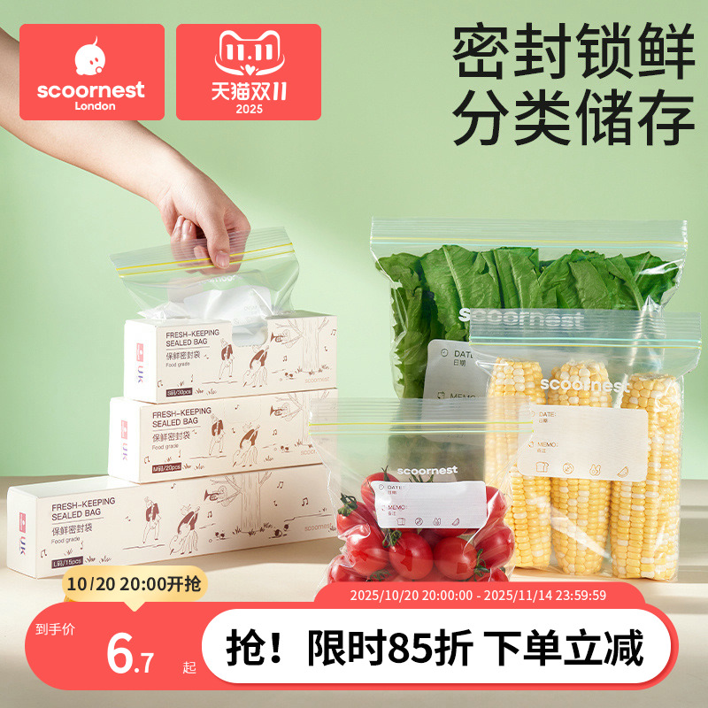 密封袋食品级保鲜袋自封塑封加厚家用冰箱收纳冷冻专用分装带封口