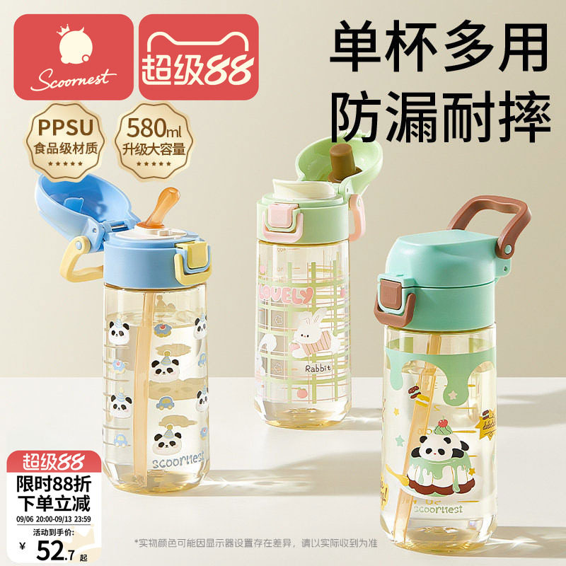【爆款推荐】儿童水杯上学专用图片