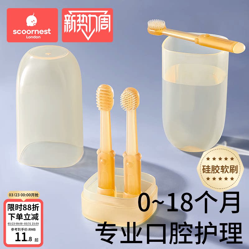 科巢婴儿牙刷婴幼儿乳牙0-1岁半一宝宝舌苔口腔清洁神器儿童硅胶