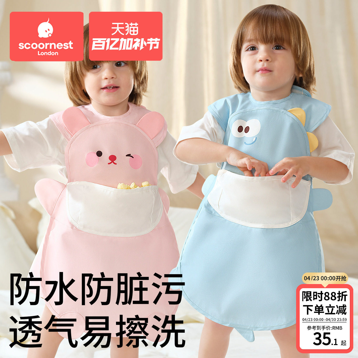 宝宝吃饭围兜防水防脏婴儿童辅食饭兜加长大罩衣幼儿园反穿衣围裙