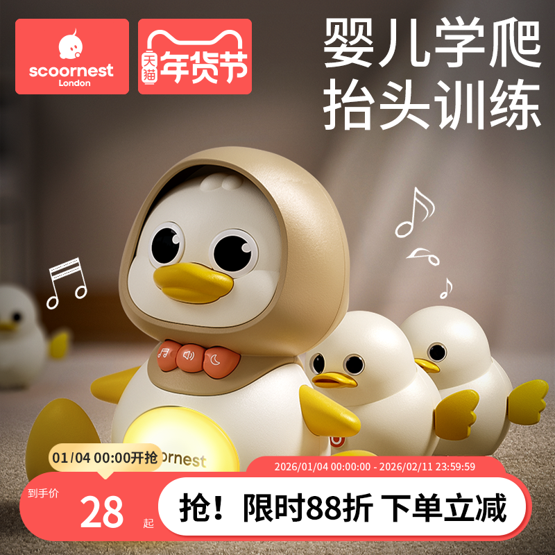 婴儿玩具0一1岁早教学爬3摇摆鸭6个月宝宝一儿童抬头练习爬行新生,玩具/童车/益智/积木/模型,摇铃,淘宝优惠券,粉丝福利购,淘宝优惠卷