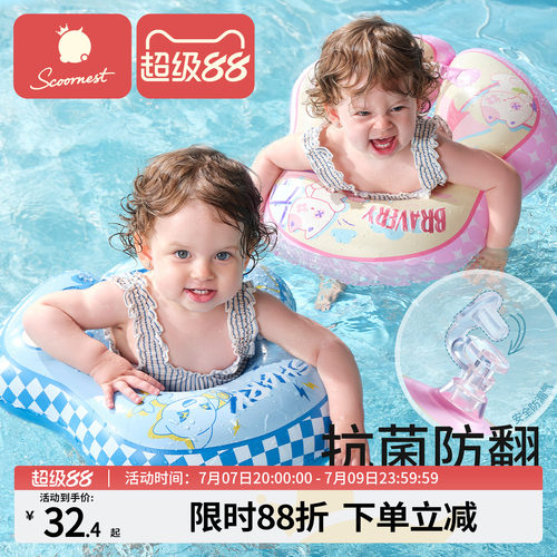 科巢宝宝游泳圈6个月以上儿童腋下1一2岁3洗澡防侧翻婴儿幼儿趴圈