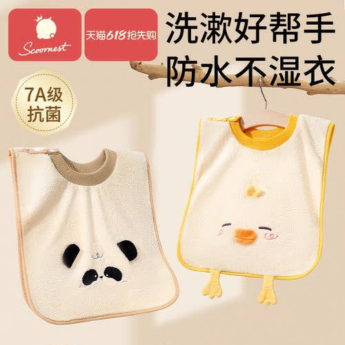 科巢A类儿童洗漱巾抗菌防水防渗