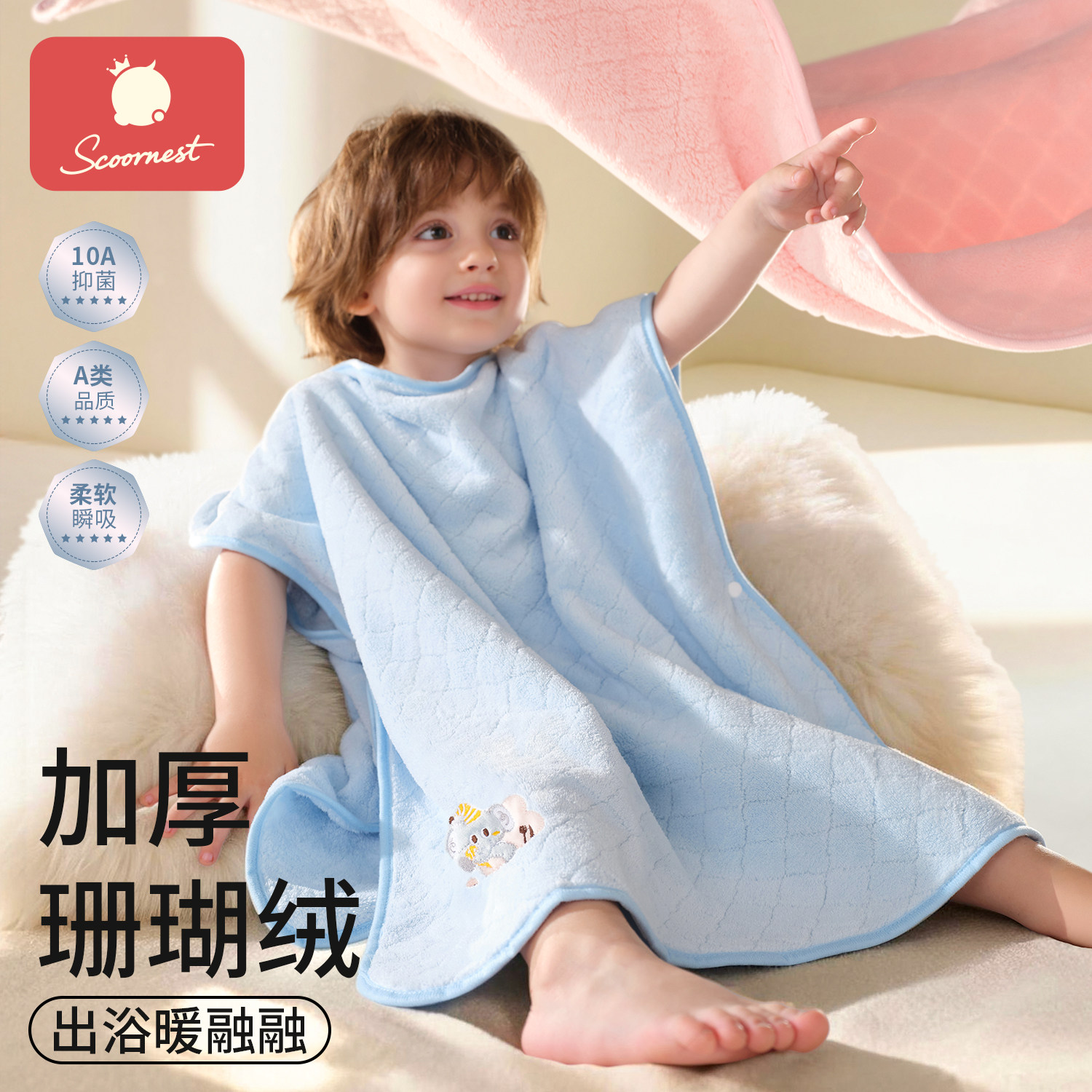 科巢儿童浴巾宝宝可穿式斗篷图片