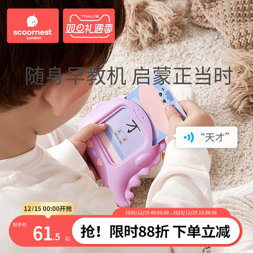 科巢卡片早教机益智玩具