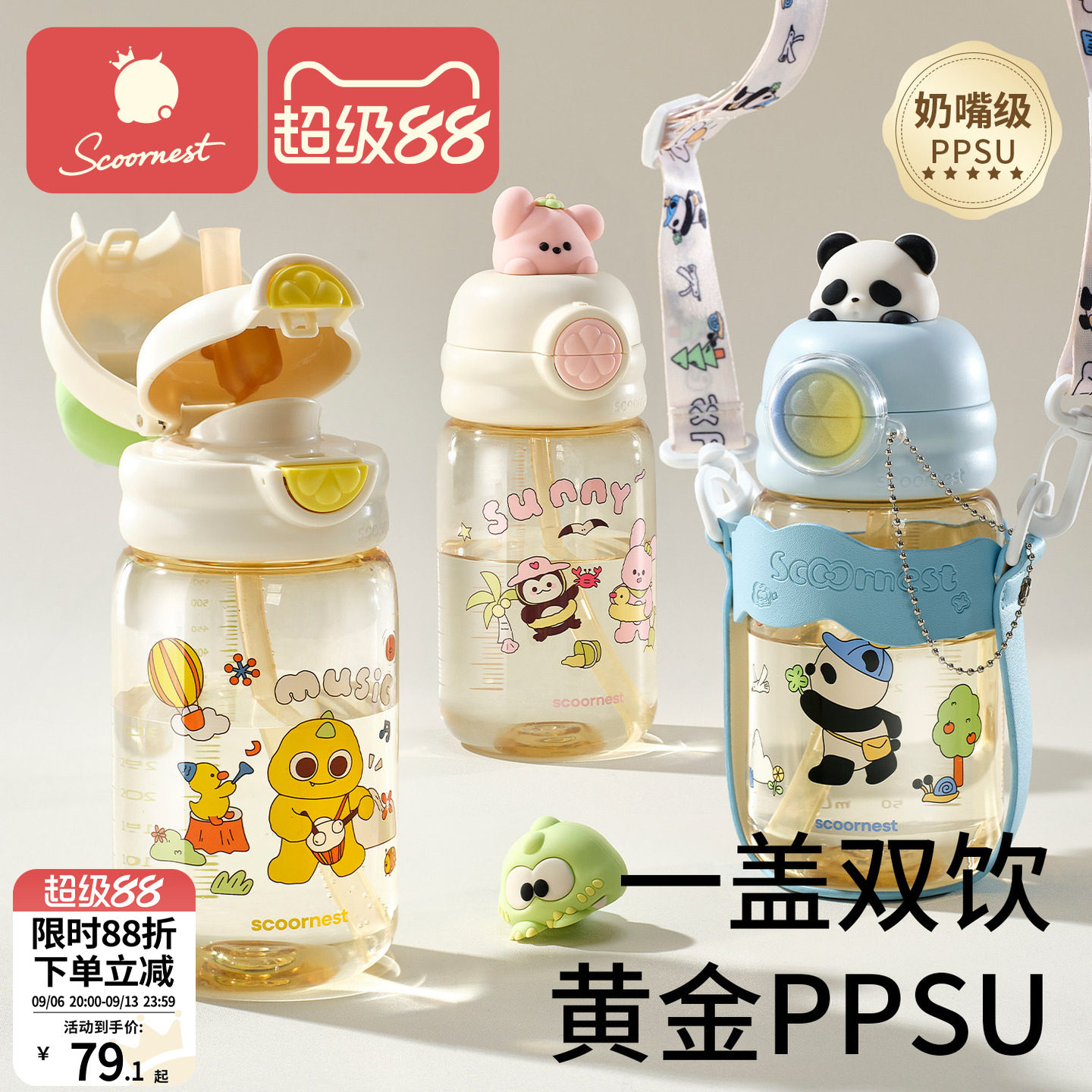 科巢儿童水杯宝宝PPSU直饮吸管杯