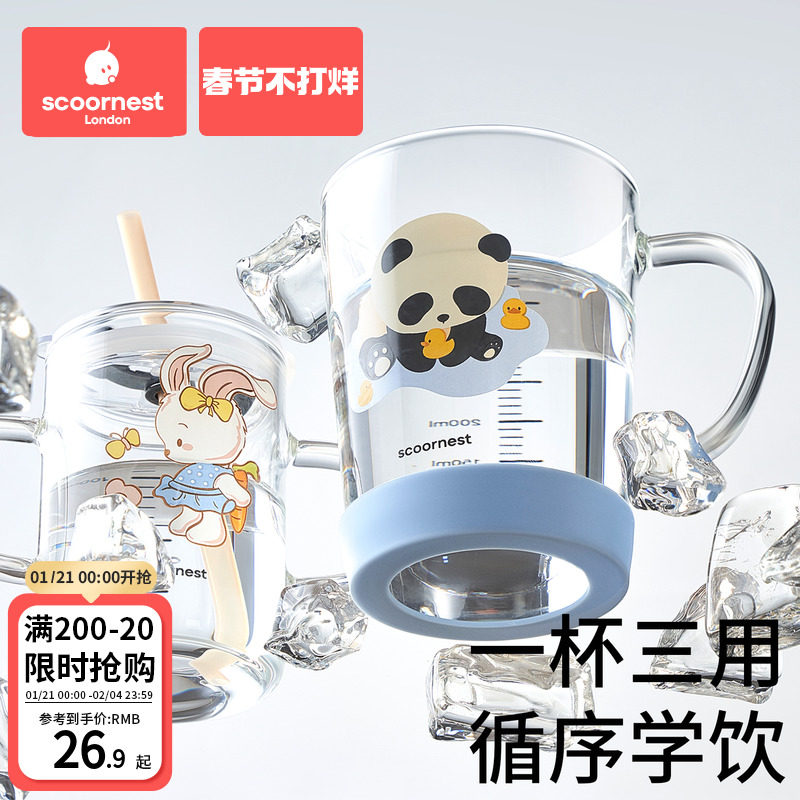 【活动价】科巢儿童牛奶杯宝宝直饮杯吸管饮水杯玻璃学饮杯3一6岁以上带刻度