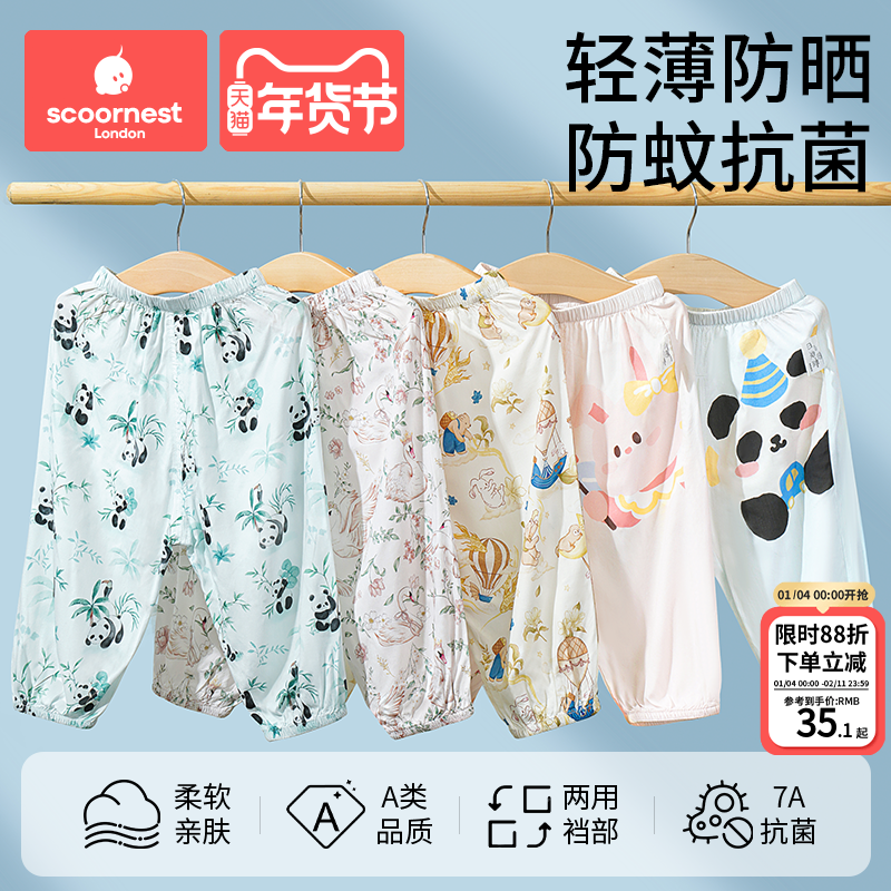 科巢儿童防蚊裤夏季薄款男女童灯笼裤宝宝外出休闲束口裤婴儿裤子,童装/婴儿装/亲子装,裤子,淘宝优惠券,粉丝福利购,淘宝优惠卷