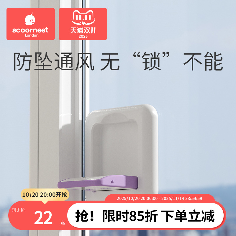 科巢推拉安全锁儿童推拉窗户锁