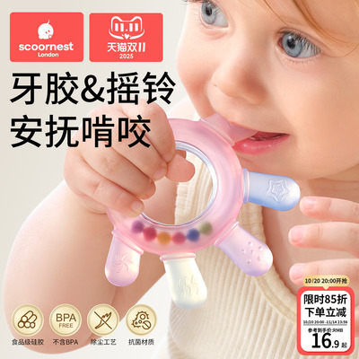 科巢婴儿手摇铃玩具可咬安抚牙胶
