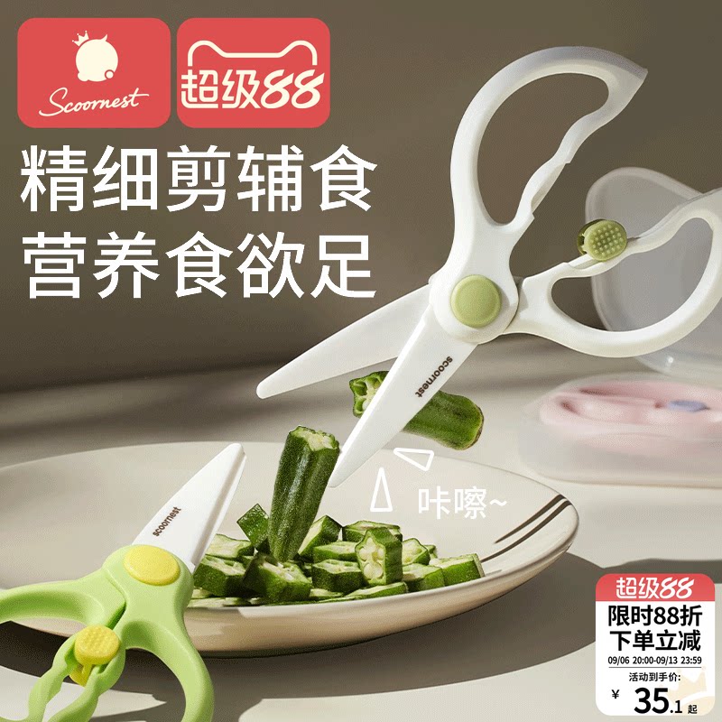科巢辅食剪陶瓷不生锈图片