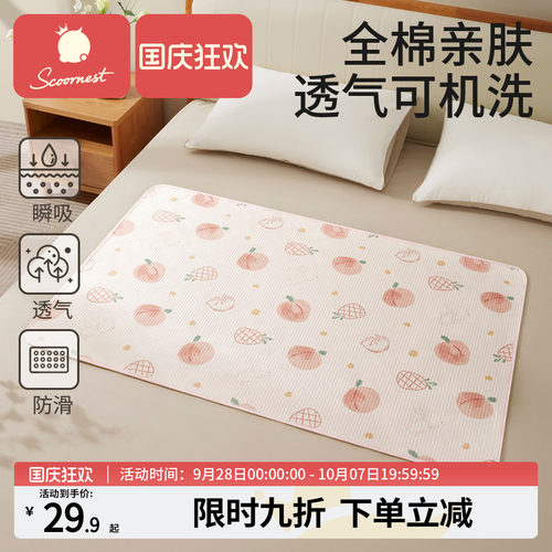 纯棉防滑隔尿垫防水可水洗