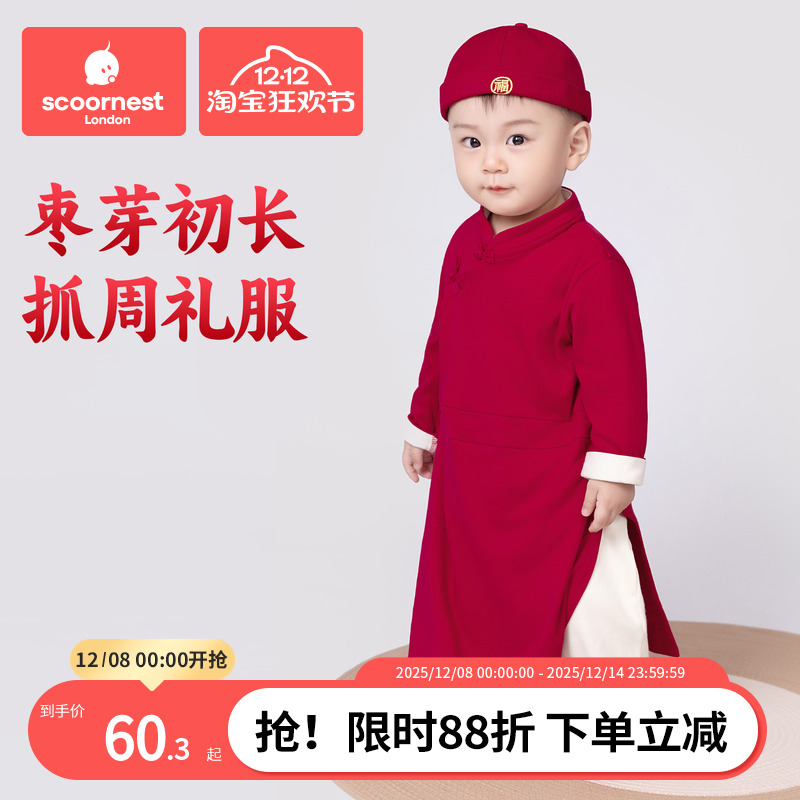 周岁礼服男宝宝夏季中式服