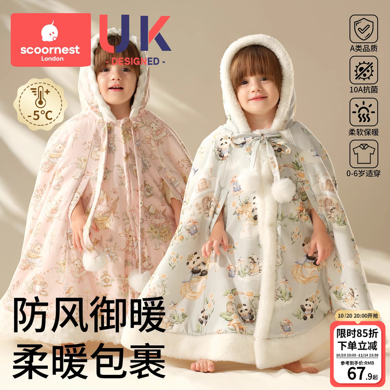 科巢婴儿外出防风北极绒斗篷