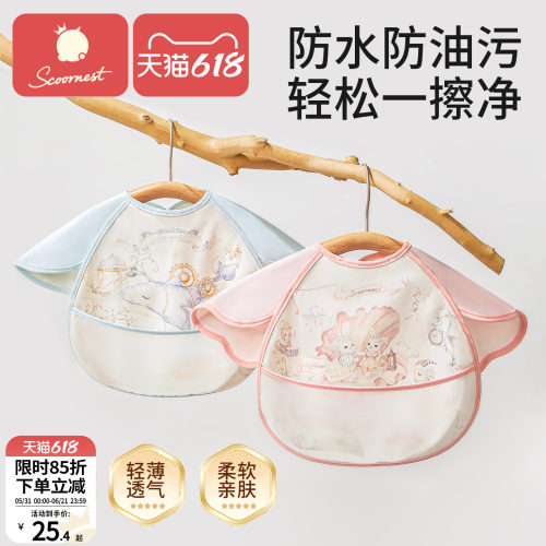 宝宝罩衣吃饭围兜防水防油污