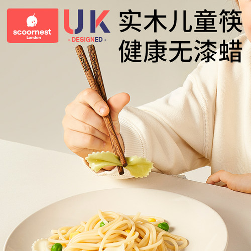 实木儿童筷无漆无蜡放心啃咬