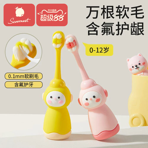 科巢儿童软毛含氟抗菌牙刷可站立