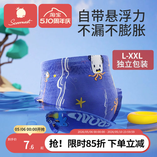 科巢婴儿一次性游泳防水纸尿裤
