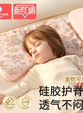 科巢儿童硅胶枕头四季通用1宝宝2婴儿乳胶枕6个月3岁以上幼儿园夏