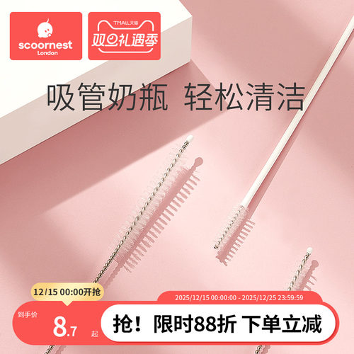 科巢吸管刷奶瓶刷细清洗刷加长