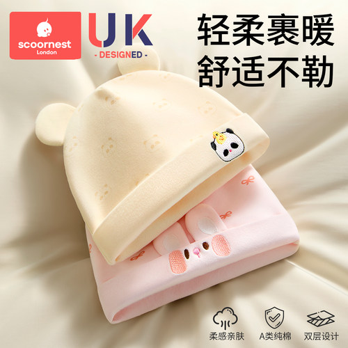 科巢婴儿帽子纯棉刺绣男女宝新生儿秋冬季a类胎帽0到3到6个月保暖