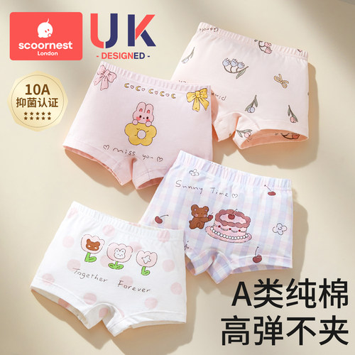 科巢女童纯棉平角内裤透气不夹PP