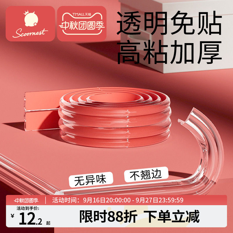 科巢透明防撞条防磕碰环保无毒图片
