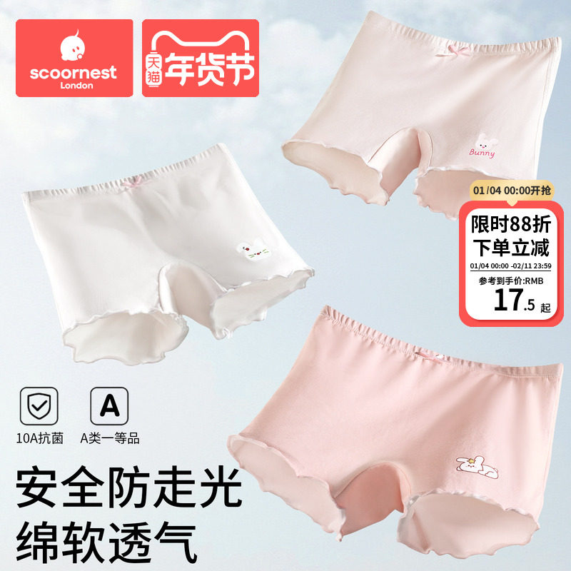 科巢女童防走光安全裤夏季纯棉宝宝打底内裤儿童莫代尔四角底裤,童装/婴儿装/亲子装,内裤,淘宝优惠券,粉丝福利购,淘宝优惠卷