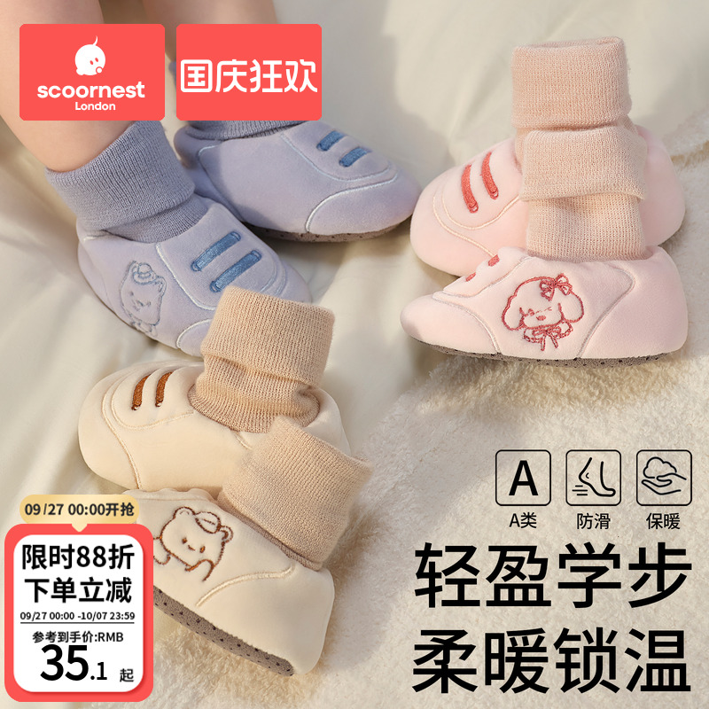 科巢初生婴儿步前鞋袜小月龄外出