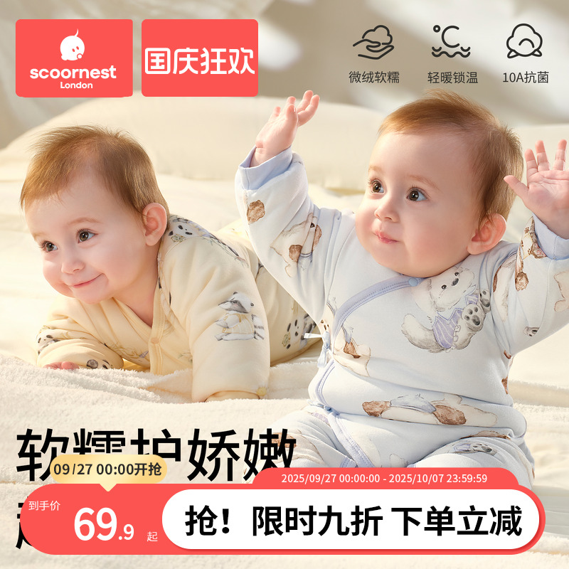 科巢新生婴儿连体衣宝宝衣服秋冬季初生纯棉夹棉加厚哈衣爬服冬装