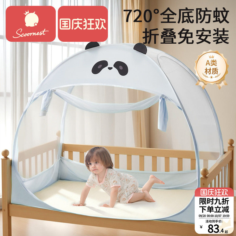 科巢婴儿床蚊帐罩新生儿宝宝专用儿童防蚊罩防摔全罩通用蒙古包