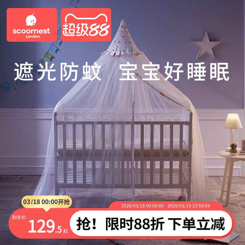 科巢婴儿床蚊帐新生宝宝车蚊帐全罩式通用儿童落地支架遮光防蚊罩