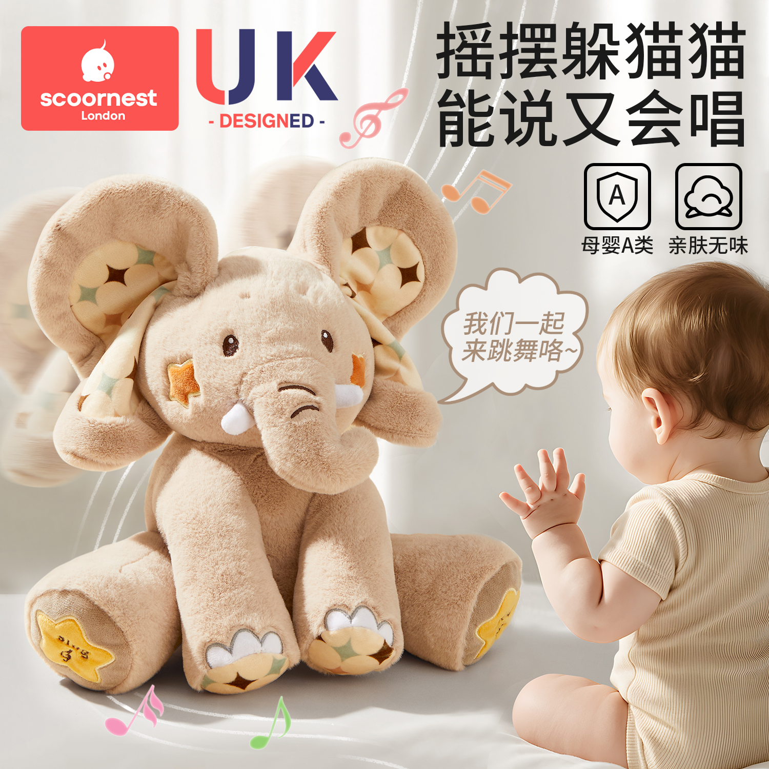 科巢小象毛绒玩偶会说话的pp棉