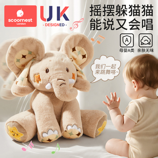 躲猫猫大象玩具会学说话0-1岁新生婴儿宝宝玩偶儿童周岁见面礼物