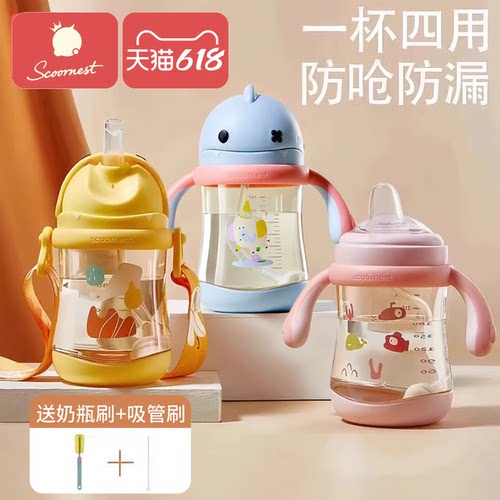 科巢PPSU一杯三用带手柄