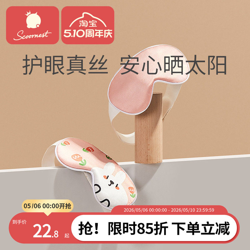 科巢婴儿眼罩睡觉遮光晒太阳新生儿童宝宝睡眠专用真丝护眼神器