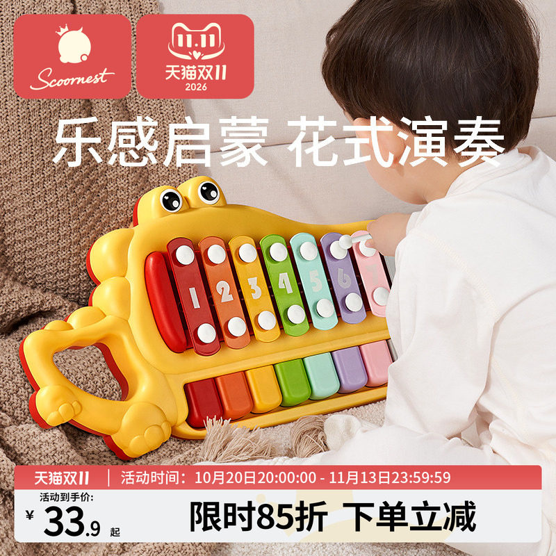 科巢益智音乐玩具手敲琴宝宝八音琴玩具婴儿玩具钢琴儿童早教乐器