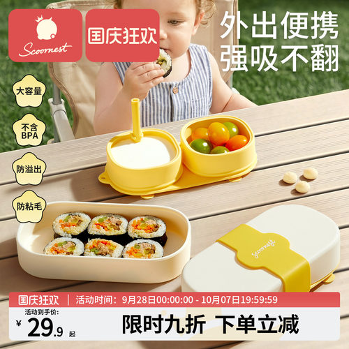 科巢外出辅食碗便携吸盘宝宝餐盘