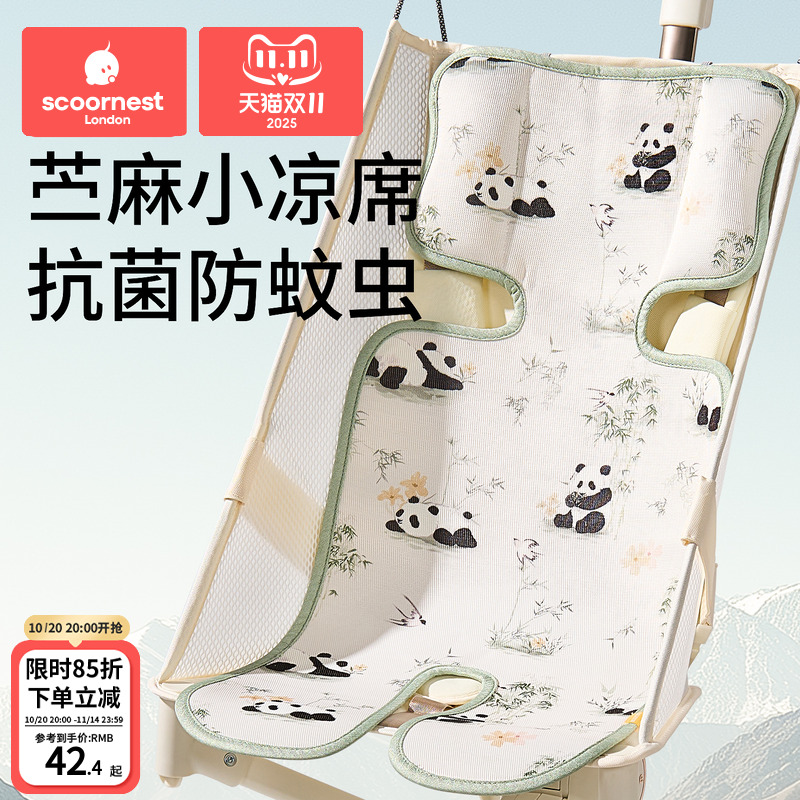 苎麻婴儿推车凉席垫遛娃神器坐垫凉垫宝宝安全座椅餐椅通用冰垫夏