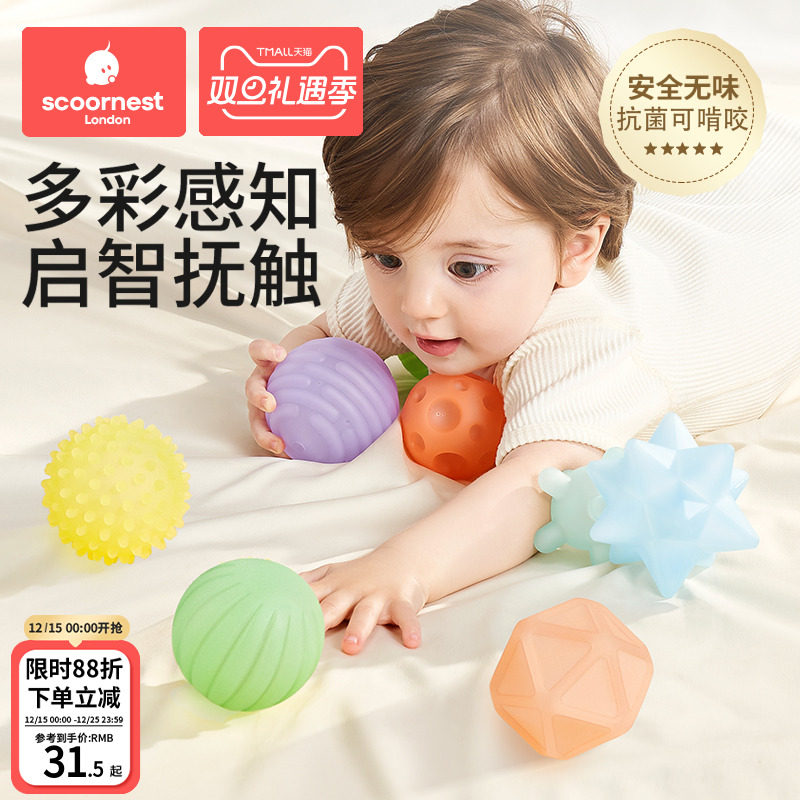 科巢婴儿抚触球抗菌可啃咬球玩具